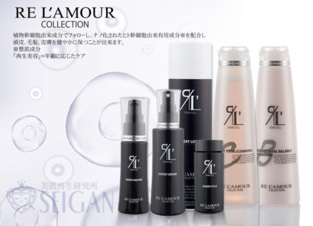 RELAMOUR　|　リアムール　再生美容から幹細胞スキンケアとスカルプケア商品のお取り扱い